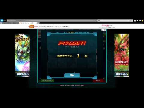 SDガンダムオペレーションズ 11連エースユニットガシャ 200607