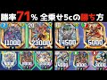 【ND】3日間煮詰めて辿り着いた現状最強の5cです【デュエプレ】