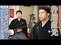 【長唄とは？】 杵屋直光さん-歴史と津軽三味線との違い-　▼詳細欄インタビュー　歌舞伎 京鹿子娘道成寺より チンチリレン 合方