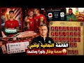 ايوب الميموني و بوعدي و جاسم وشادي رياض و بلعمري و رحيمي على رأس قائمة محمد وهبي ل كأس العالم 