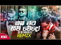 Oba Mata Himi Wedo (Remix) - Centigradz | Zack N | New Sinhala DJ Songs |  Sinhala Remix (2020)