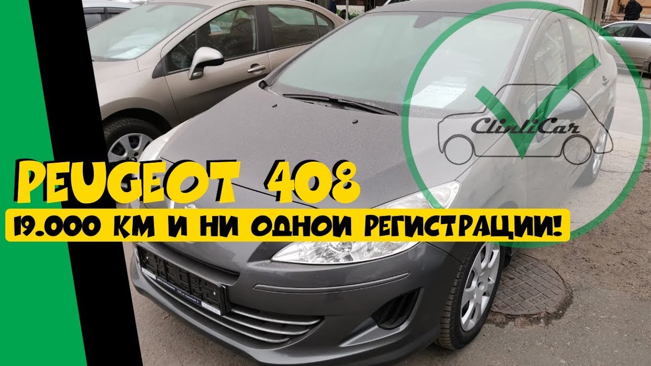 Сцепление пежо 408 дизель