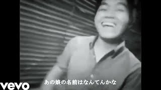 Watch Kyu Sakamoto Anokono Namaewa Nantenkana video