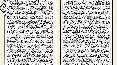 034-سورة سبأ للشيخ مصطفى اللاهوني