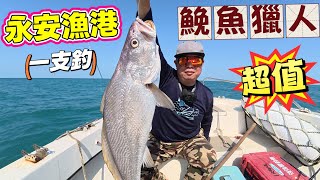 Long time no see, the Hexing Fishing Tackle - Croaker Hunter rod