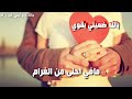 اغنية حبيتك يا بنت الناس