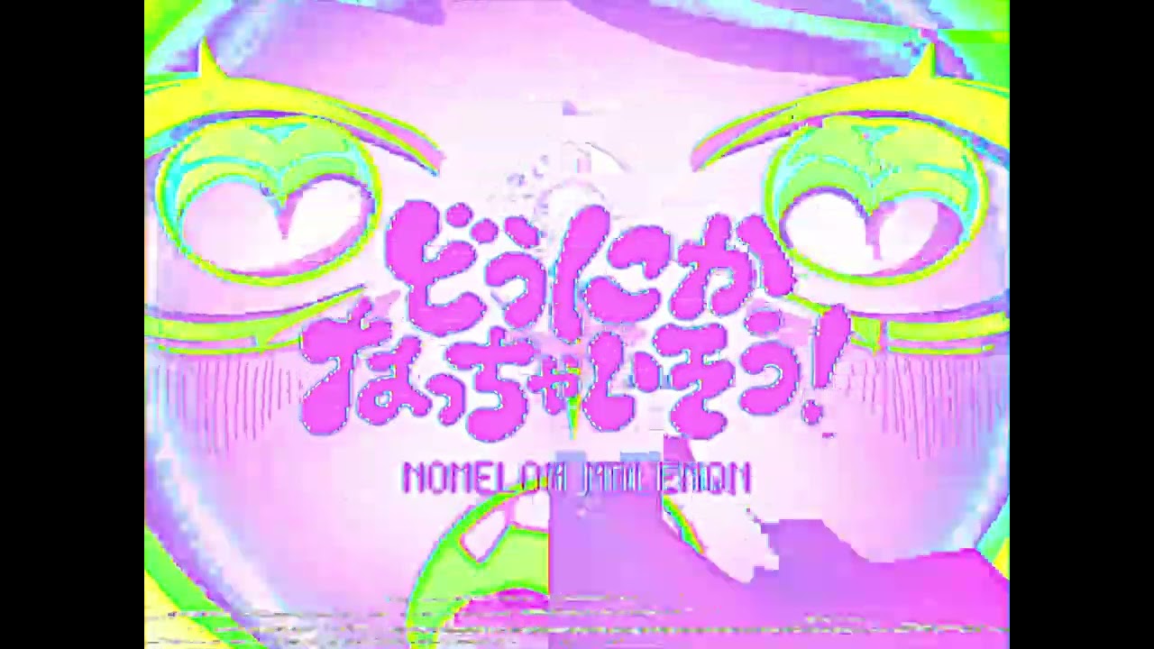 Luv にかなっちゃい lUNatic??