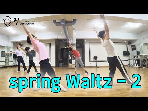 [ 재즈댄스 튜토리얼 ] Spring Waltz - 2 / Carla Bruni / 짓댄스