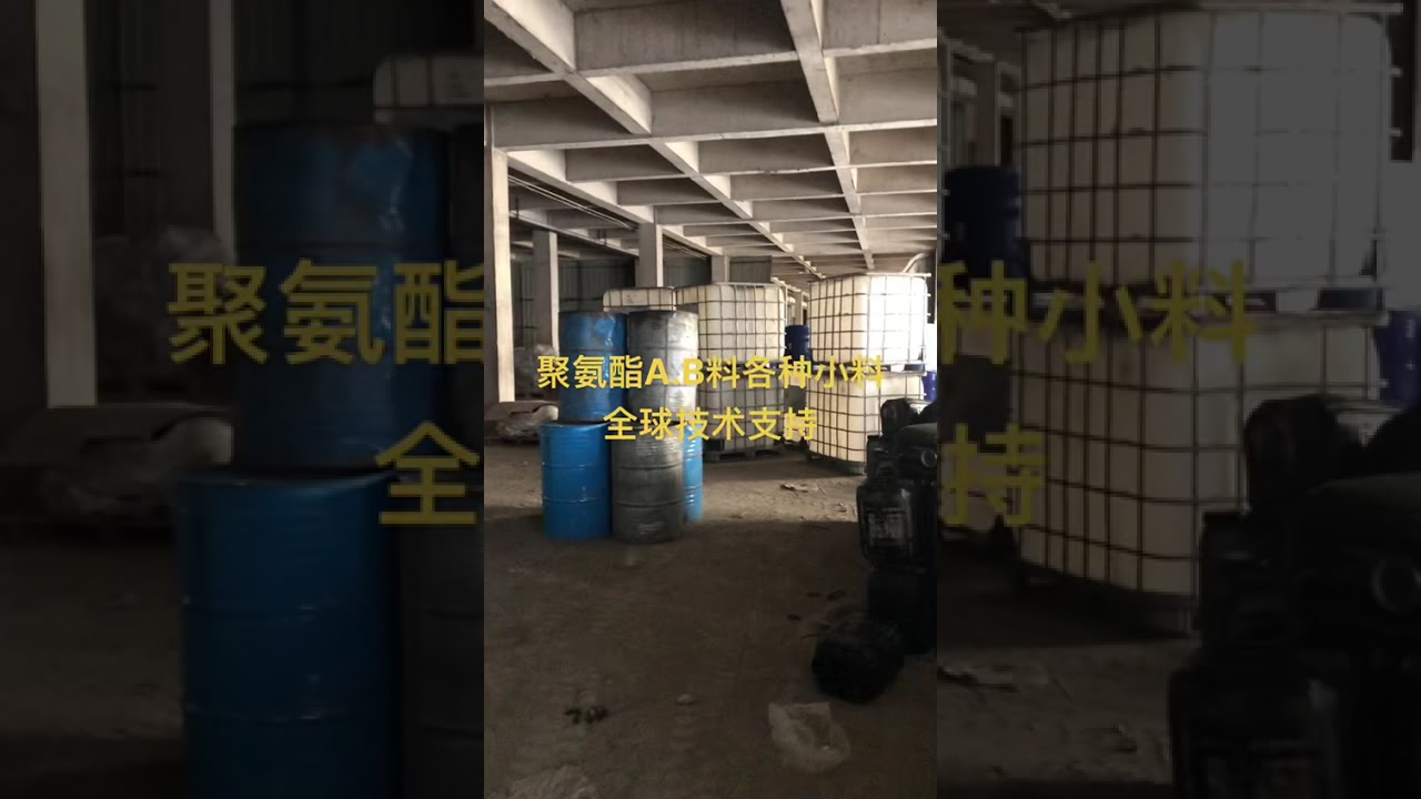 Provide polyurethane PU foaming equipment, processes, formulas and raw material services