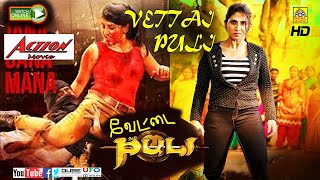 Vettai Puli [2020] வேட்டைபுலி Worldwide Exclusive Tamil Action Movie | New Released 2020 | Realmusic