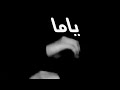 انا رايح مش راجع