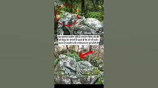 😰विष्णु भगवान जी की प्राचीन मूर्ति😱 #vishnu​ #vishnupurana​ #vishnupuran