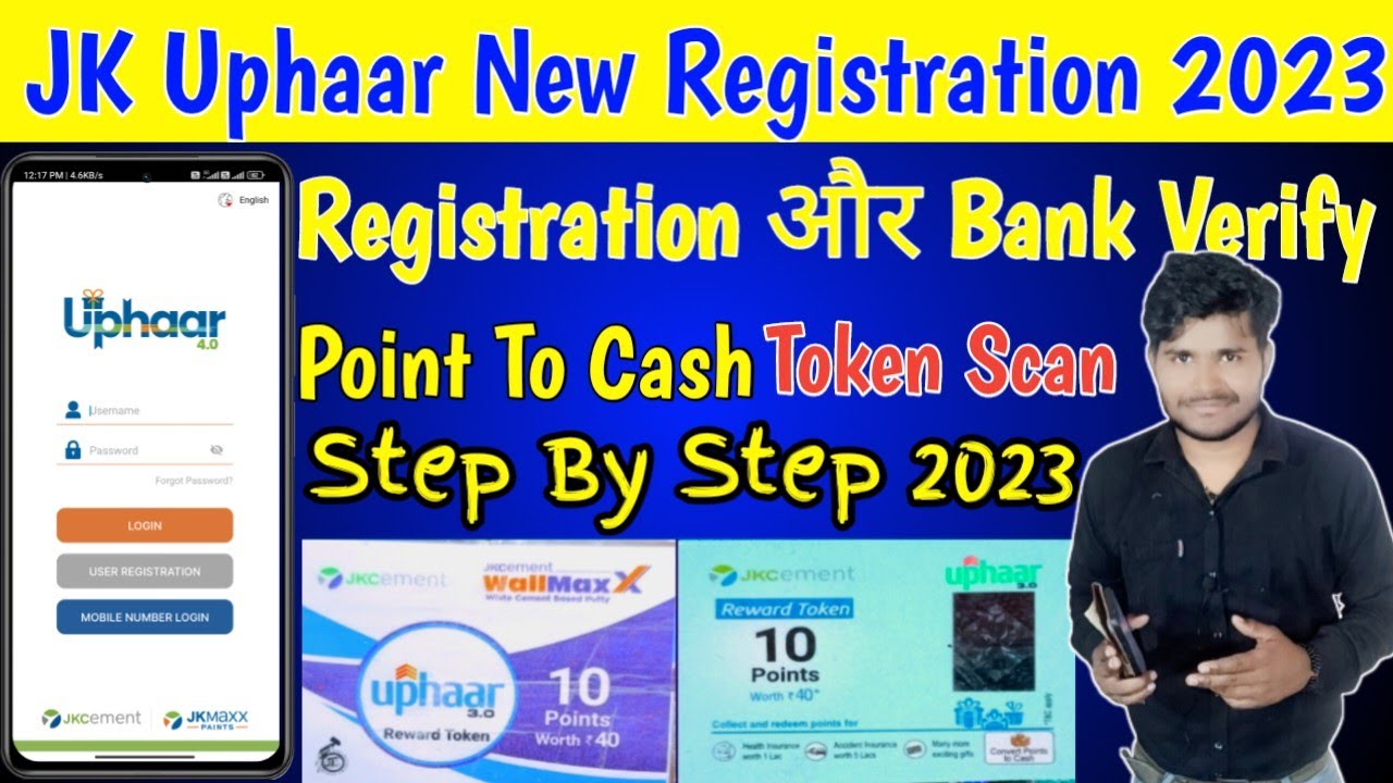JK Uphaar Registration Kaise Kare 2023 JK Uphaar Point To
