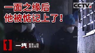 《一线》剪开防盗网后爬入卧室盗窃巨额财物 究竟是合伙作案还是单人作案？嫌疑人竟是高大男人？20230328 | CCTV社会与法