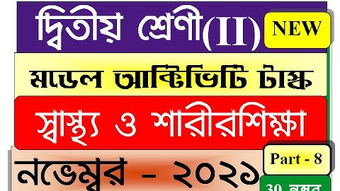 Model Activity Task class 2 Health & Physical Education part 8/ November 2021 Combine| SmArt TeAcher