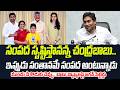 ఇదెక్కడి దిక్కుమాలిన సంపదసృష్టి | YS Jagan Funny Comments On Chandrababu | Praja Chaithanyam