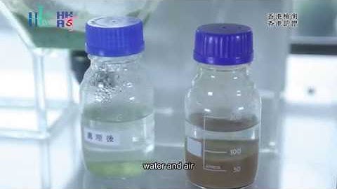 香港檢測和認證局 - 環保檢測和認證服務