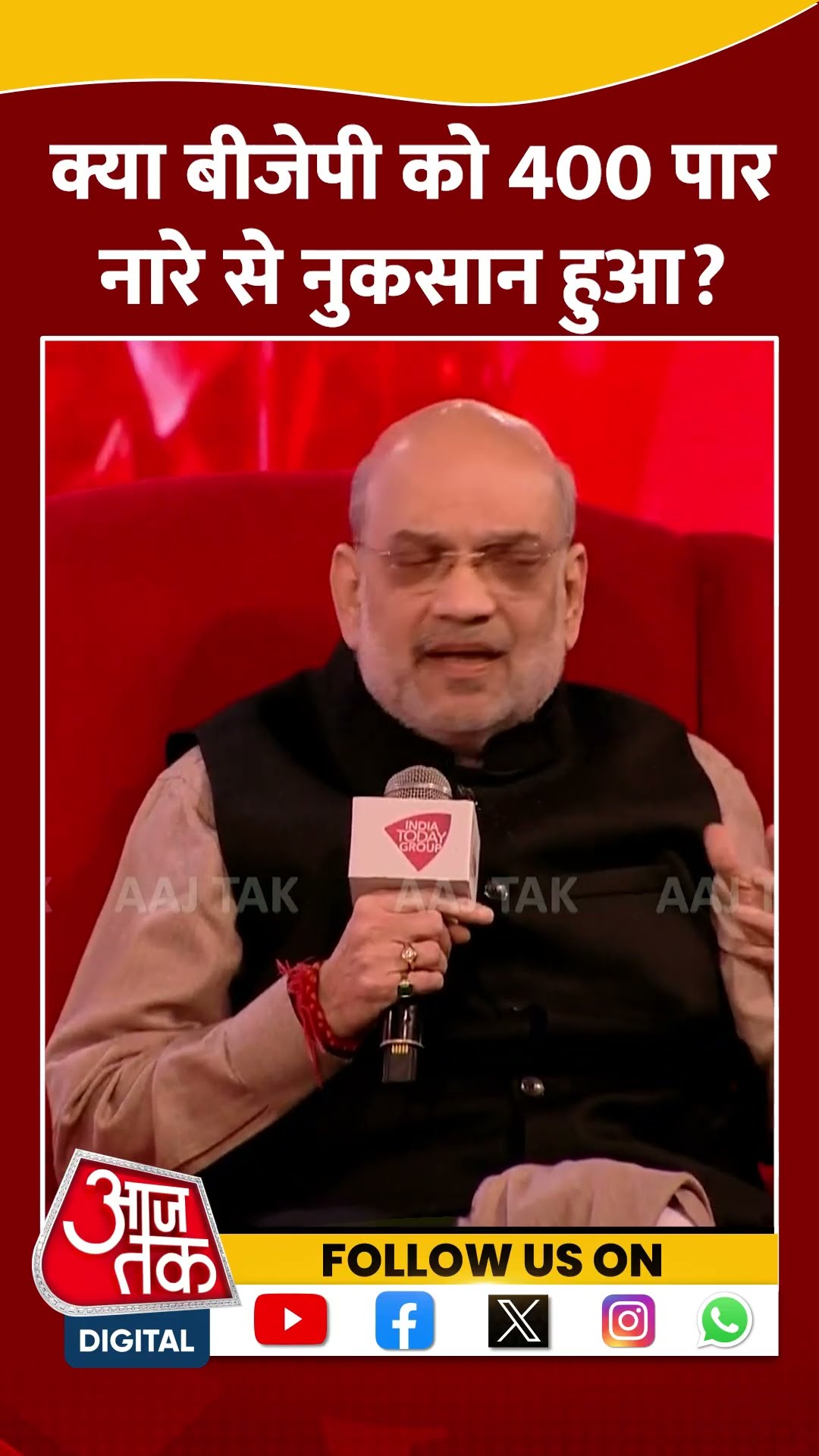 Agenda Aaj Tak 2024: क्या BJP को 400 पार नारे से नुकसान हुआ? | Amit Shah | #shorts