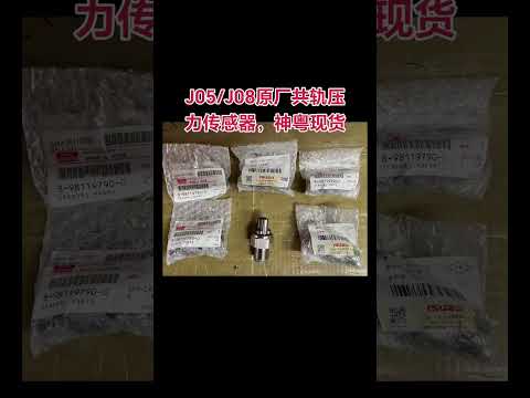 j05 rail pressure sensor — fourth unit