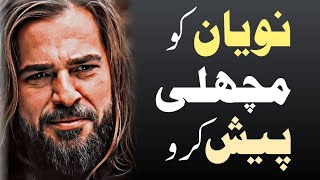 Dirilis Ertugrul Season 4 In Urdu | Ertugrul Funny Dubbing | Ertugrul Ghazi | SmartFun