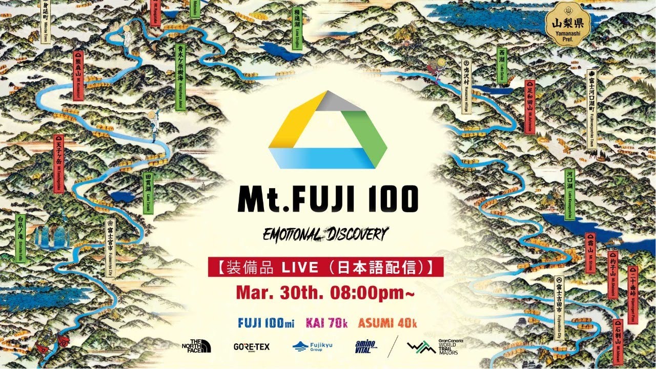 🔴🇯🇵Mt.FUJI100 2025LIVE 装備品LIVE （日本語放送） - YouTube