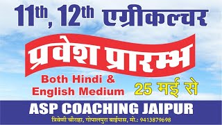 11th & 12th Agriculture Admission Open | Best Agriculture School Jaipur | ASP Coaching Jaipur screenshot 4