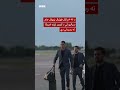 رونالډو او پرتګالۍ لوبډله نړیوال جام کې لوبېدو لپاره امریکا ته رسېدلې