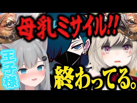 “母●ミサイル”のVanilLaとなちょ猫に“王子様”と言われていたVanilLaのギャップに驚く小森めと【なちょ/甘城なつき/バニラ/スト鯖ARK/Ark/ブイアパ/CR/切り抜き】