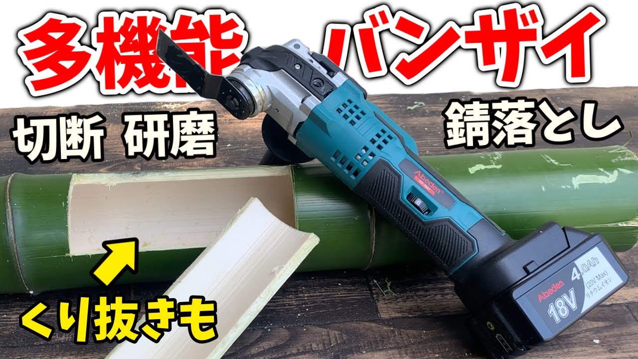 ⭕️マキタ18V互換マルチツール 楽天市場】マルチツール セット 1台7役 18vマキタ makita 互換