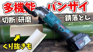 【マキタ互換】色々使える充電式マルチツールが便利すぎた！【DIY/Mrupoo HY-7041】