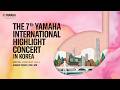 The 7th Yamaha International Highlight Concert Online Premiere