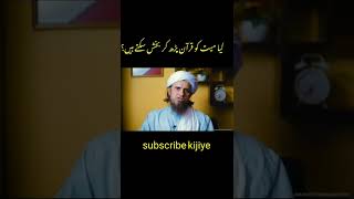 Download Lagu kiya mayyat ko Qur'an padh kr bakhsh sakte hain?#shorts #muftitariqmasood #islamictubeqol #islamic MP3 Download Lagu kiya mayyat ko Qur'an padh kr bakhsh sakte hain?#shorts #muftitariqmasood #islamictubeqol #islamic MP3