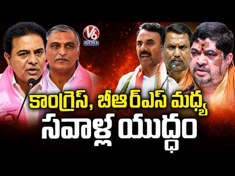Congress Vs BRS Challenges Escalate Political Heat In Telangana | V6 News - V6NEWSTELUGU