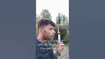 مباشرة من التغاري الحرارية جماعة دارالعسلوجي الخوت اليتامي ضحية موطنين المغرب بغينا حقنا 