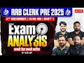IBPS RRB Clerk Pre 2025 | Shift 1 RRB Clerk Paper Analysis | RRB Clerk Prelims Exam Analysis 2025