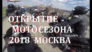 Открытие Мотосезона 2018 в Москве Ночные Волки Yamaha r1
