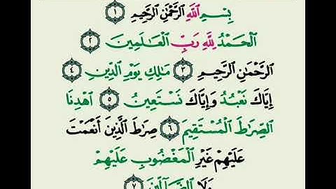 مقام النهاوند سورة الفاتحة بصوت  الاستاذ مصطفى