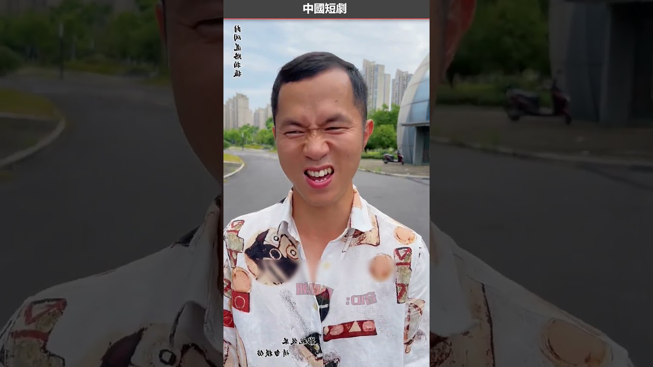 做人還是單純一點好，否則…劇情 社會百態