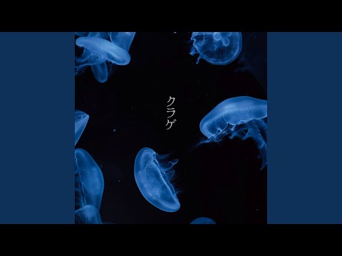 crew oil - クラゲ