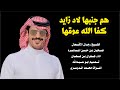 الزايديات منقية الشيخ ضحيان بن حسن المساعره الدوسري كلمات سعد ضحيان المسعري اداء جفران بن هضبان 