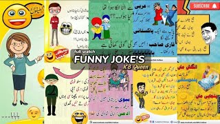 Sheikh's Jokes || Urdu miyan bivi jokes || memes wali • K'B Queen