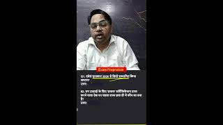 Samanya gyan sanghra Live Part 1 #gk