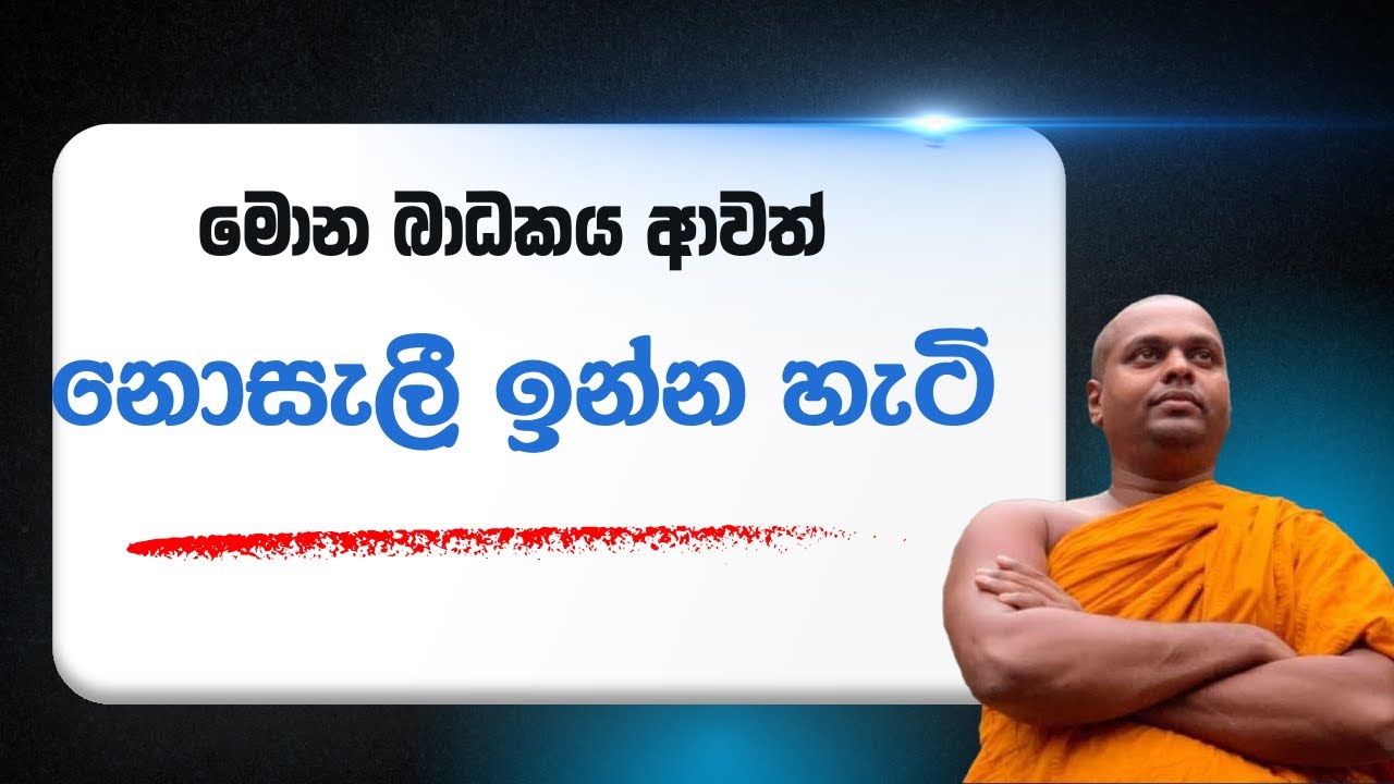 සදාතනිකව බිය දුරු කරන ක්‍රමය❤🥳💃