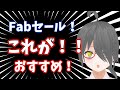 Blueprint Assistっていう超有名アセットが70%オフなので紹介します【Fab期間限定セール!】