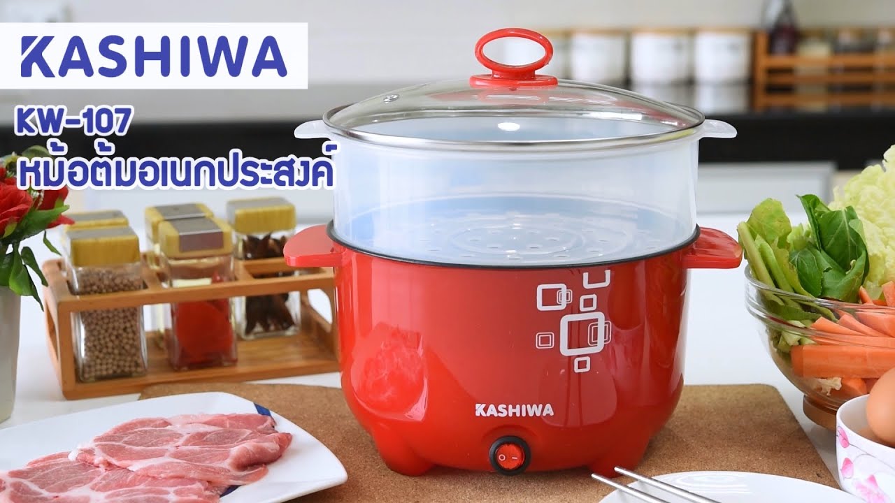 KASHIWA หม้อต้มอเนกประสงค์ พร้อมซึ้งนึ่ง รุ่น KW-107