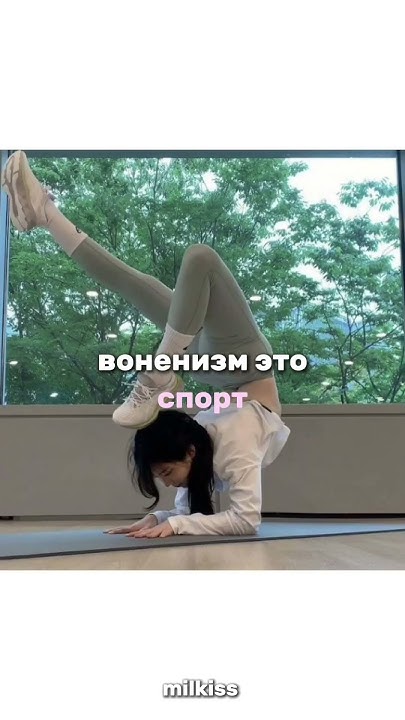 воненизм это:💗 #эстетика #воненизм #вонен #уходзасобой #рекомендации # ...