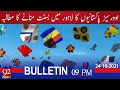 Overseas demands Basant in Lahore | 09:00 PM | 24 October  2021 | 92NewsUK