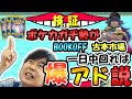 【検証】ポケカガチ勢が一日中ストレージ回れば爆アド説！！【ポケモンカード】