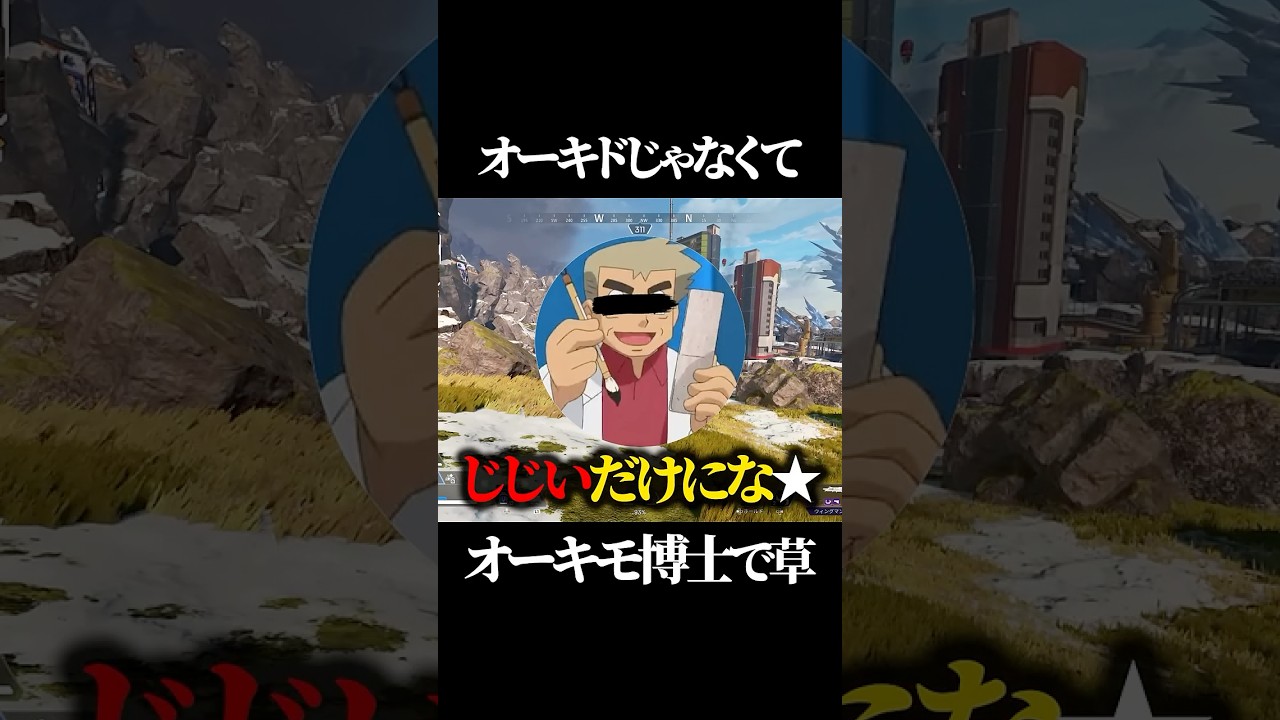 【コンプラ案件】野良で遭遇した激ヤバ有名人●●www #おすすめ #vtuber #ポケモン #ゲーム実況