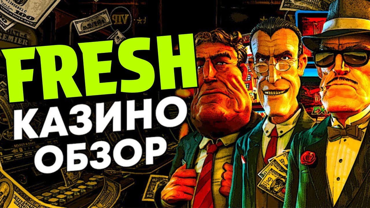 new retro казино бездепозитный бонус